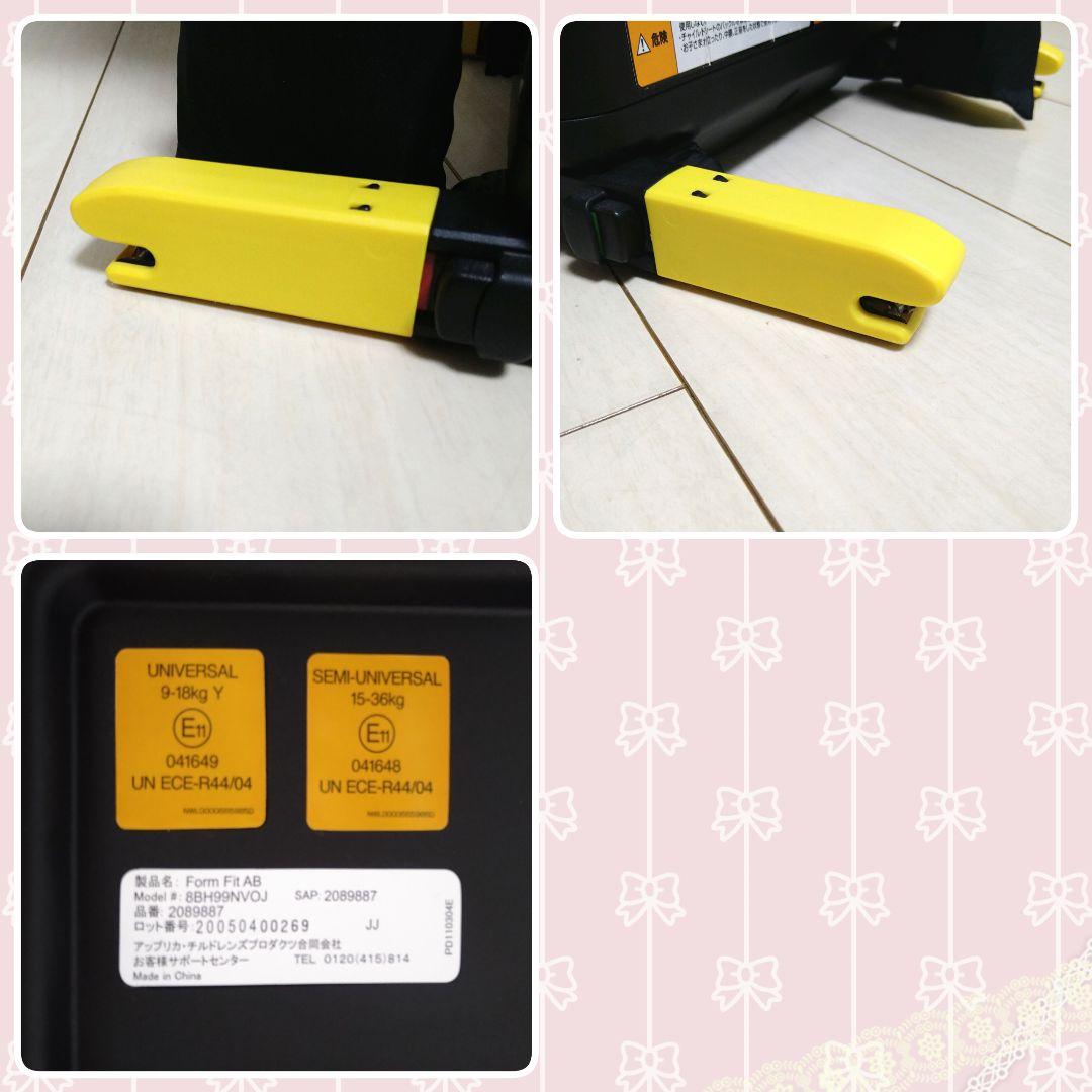 早い者勝ち❣超美品 アップリカ チャイルドジュニアシート フォームフィットAB⭐︎
