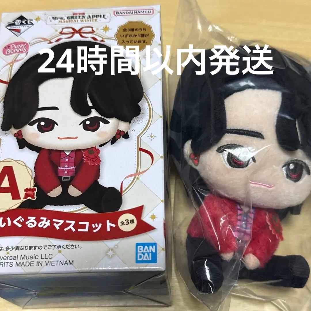 ミセスグリーンアップル　１番くじ　大森元貴 ぬいぐるみマスコット A賞