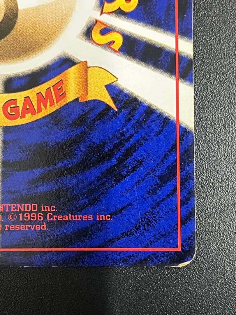 ポケモンカード　旧裏　わるいリザードン