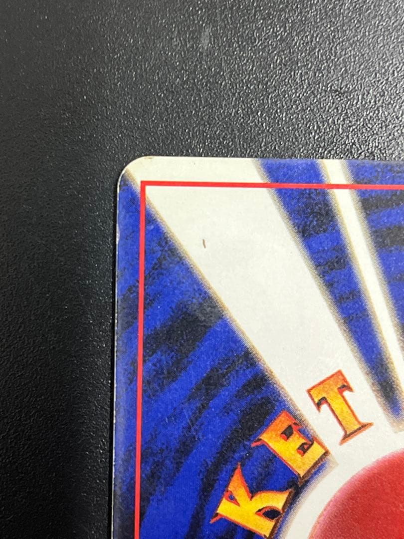 ポケモンカード　旧裏　わるいリザードン