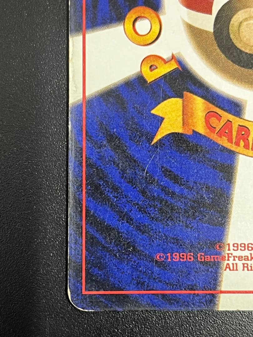 ポケモンカード　旧裏　わるいリザードン