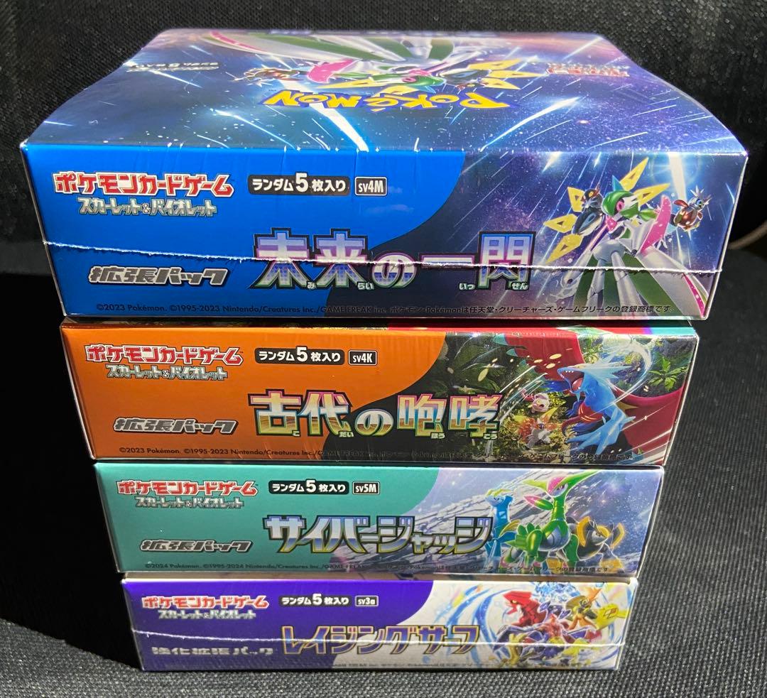 新品未開封シュリンク付　レイジングサーフ他まとめ売り４箱