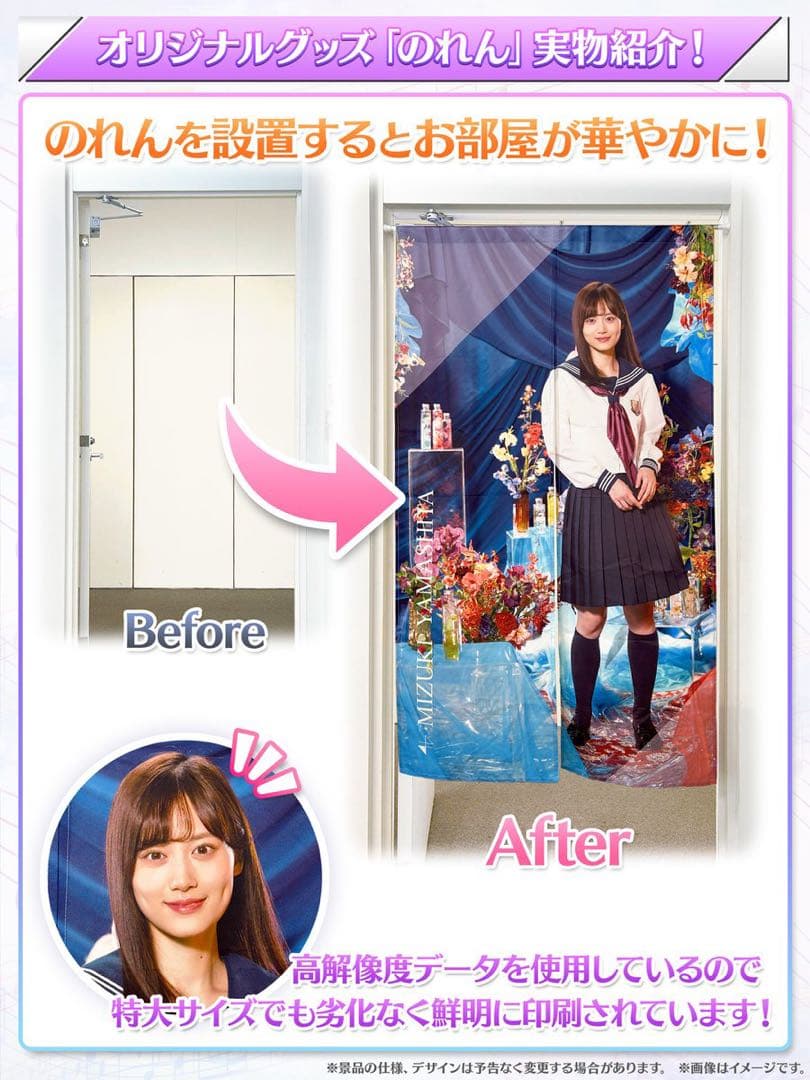 ゆ*ー様 乃木フェス　乃木坂46 遠藤さくら　直筆サイン入り　オリジナルのれん