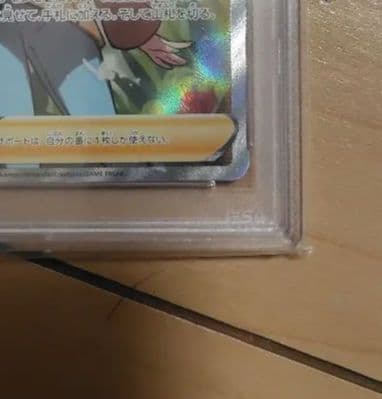 専用★極美品【あんしん鑑定】PSA10ソニアSR　2枚セット 077/070