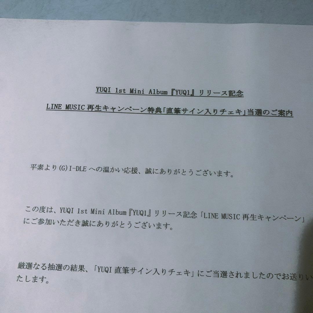 YUQI ウギ 直筆サイン入りチェキ