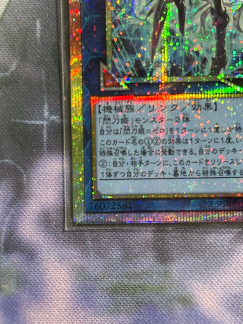 閃刀姫－ゼロ プリズマシークレット