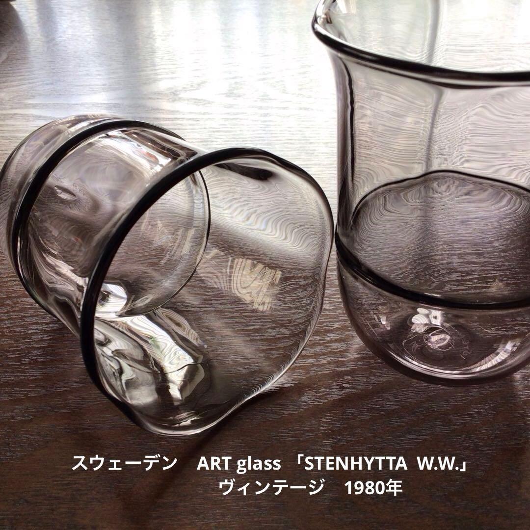 【希少】ヴィンテージ ART glass STENHYTAA W.W.