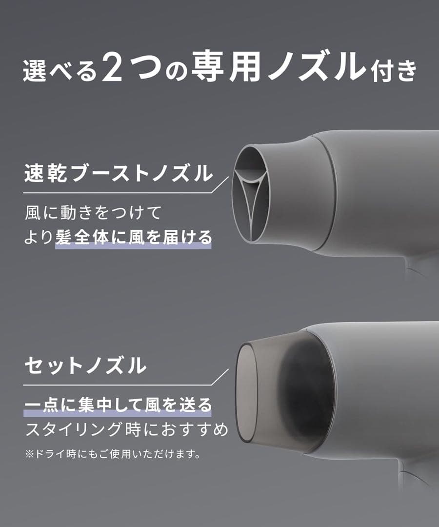 NiziUコラボ サロニア スムースシャインドライヤー プリズムパープル