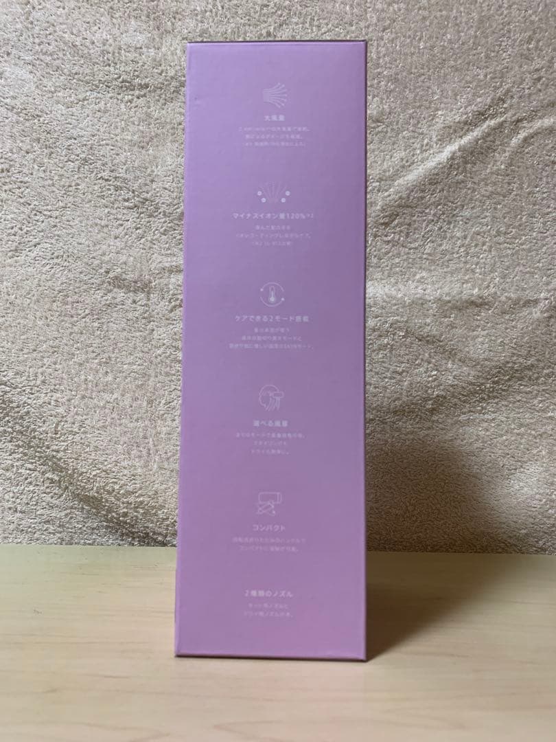 NiziUコラボ サロニア スムースシャインドライヤー プリズムパープル