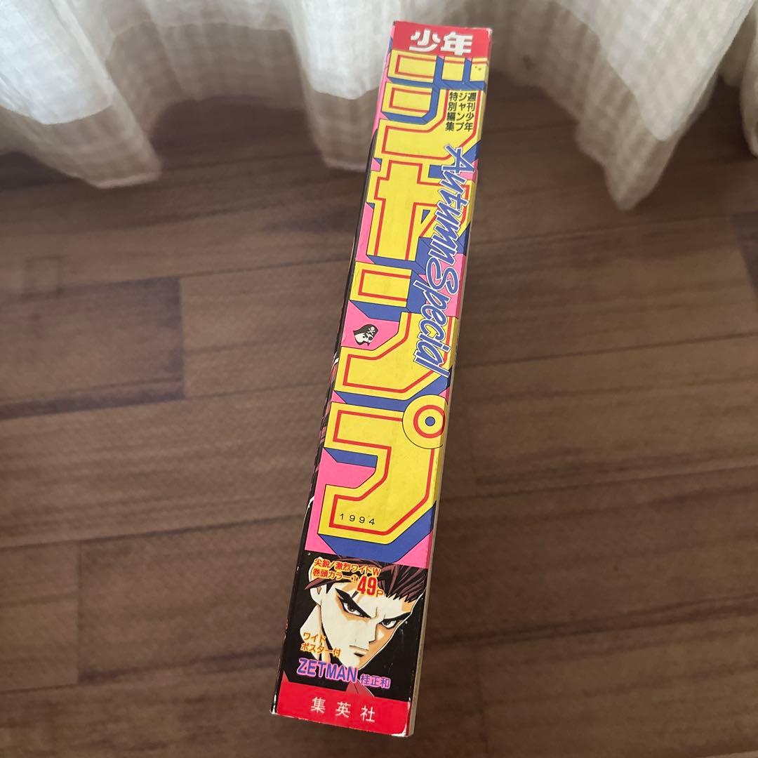 少年ジャンプ Autumn Special ZETMAN