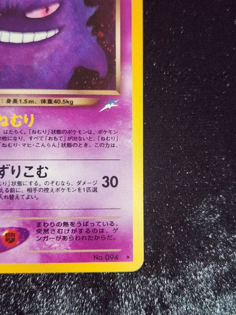 【美品】わるいゲンガー ★ 拡張パック第4弾 闇、そして光へ… 旧裏