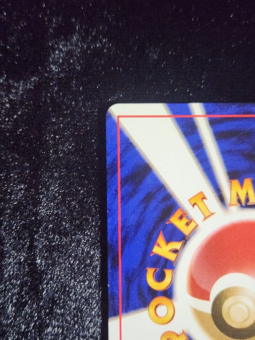 【美品】わるいゲンガー ★ 拡張パック第4弾 闇、そして光へ… 旧裏