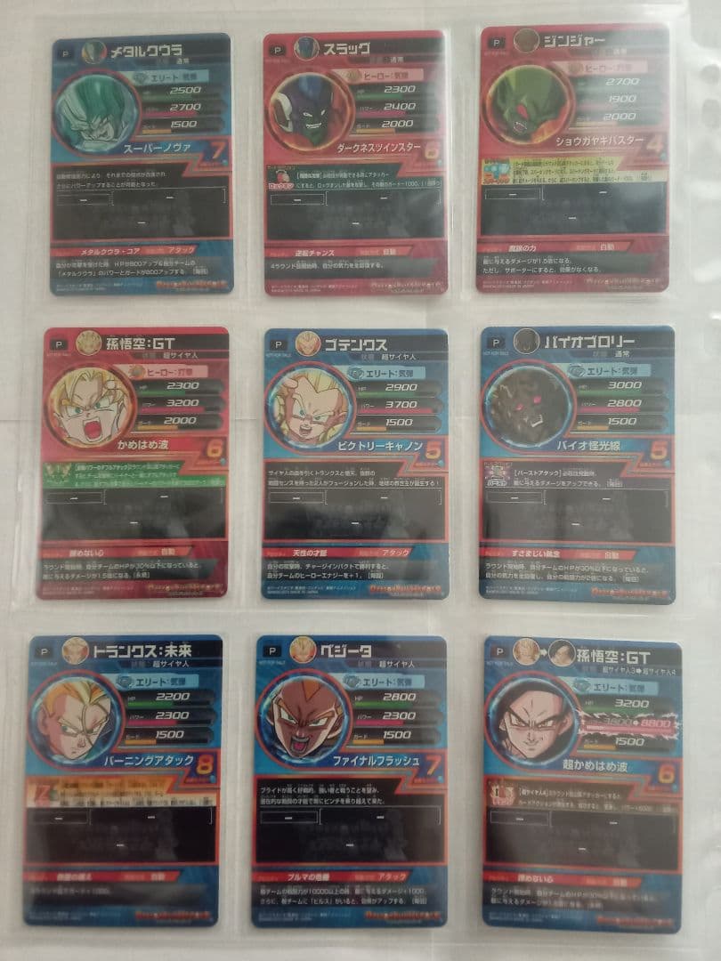 ドラゴンボールヒーローズ／GPB-01～63 全63種コンプ／バラ売り不可