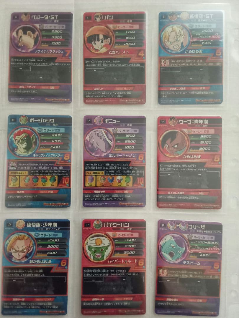 ドラゴンボールヒーローズ／GPB-01～63 全63種コンプ／バラ売り不可