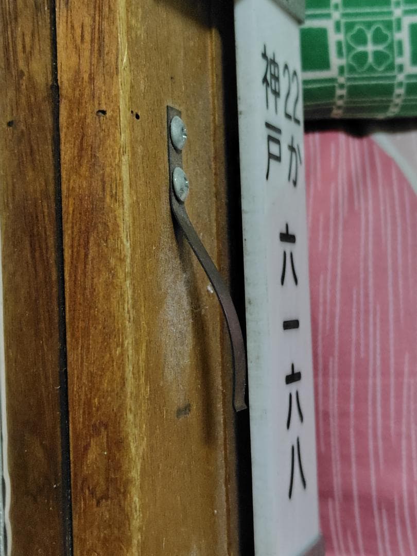 神姫ゾーンバス　6168号　車番札