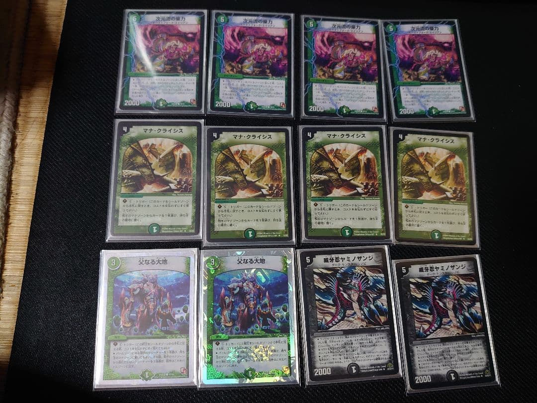 2*読様 デュエルマスターズ ゲートボール 黒緑超次元 高レート プロモ