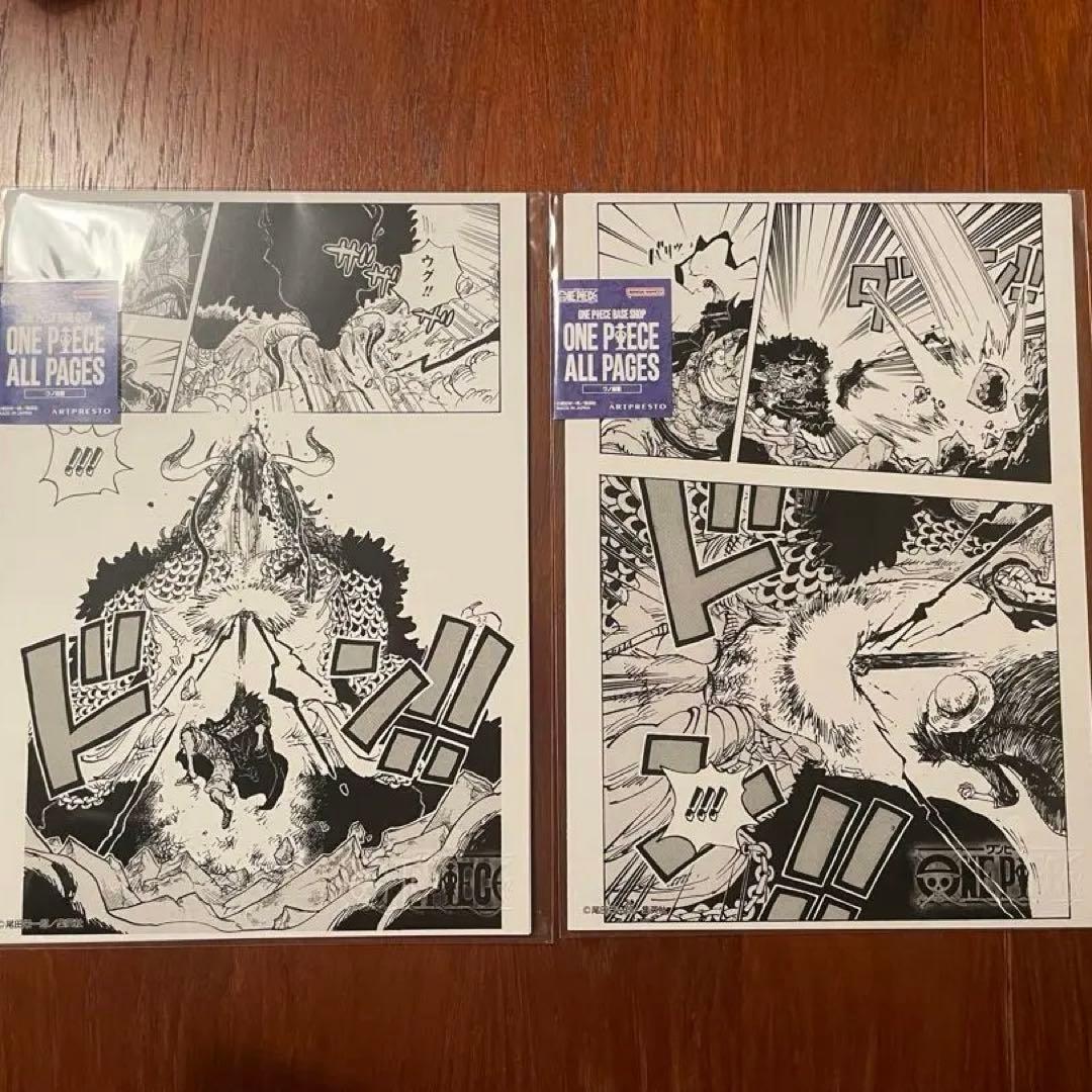 ONE PIECE BASE SHOP ALL PAGES ルフィ　カイドウ