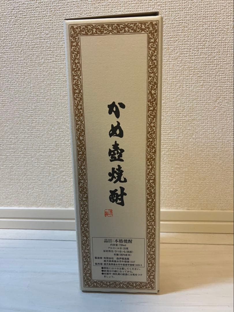 森伊蔵　720ml 傷汚れなく美品。