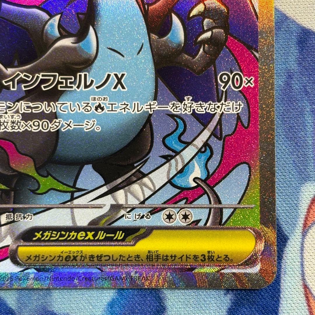 ポケモンカード メガリザードンX ex MA中国語 エラー 超希少品 M2a