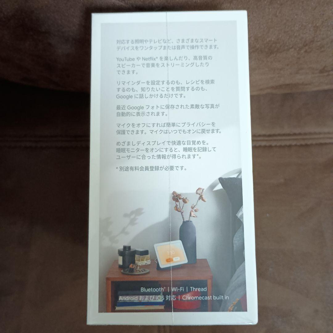 【新品、未開封】Google Nest Hub 第二世代 ホワイト