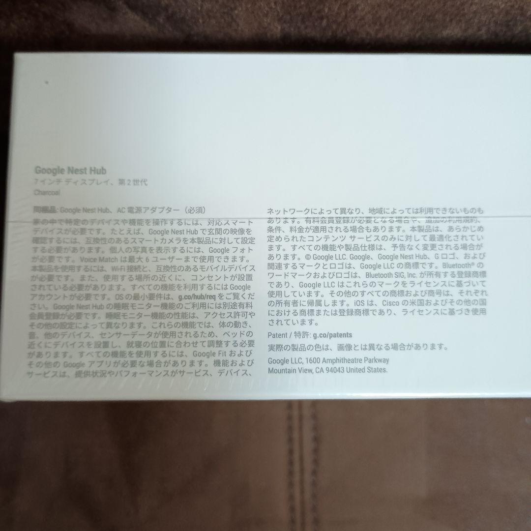 【新品、未開封】Google Nest Hub 第二世代 ホワイト