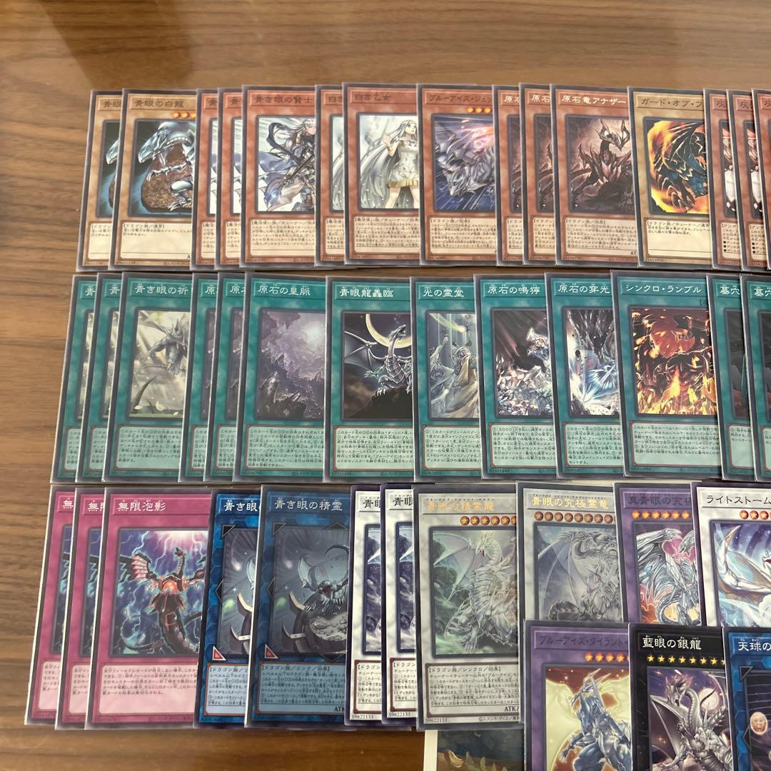 遊戯王　原石青眼デッキ　構築済みデッキ　ブルーアイズ