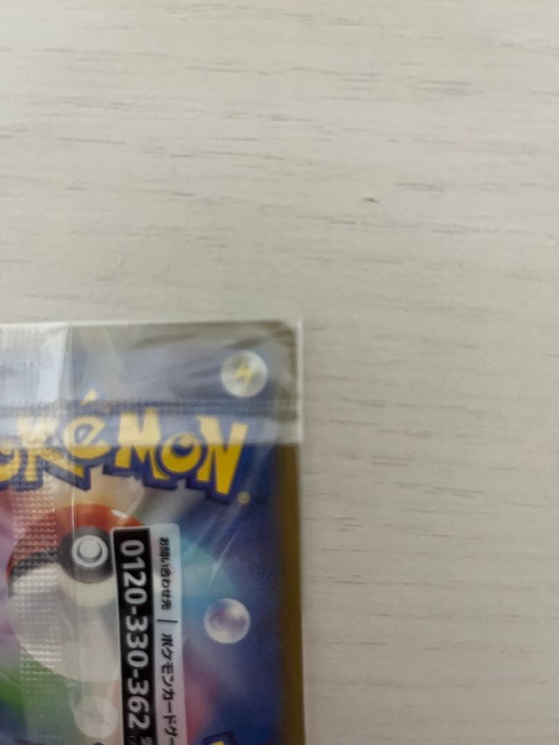 ポケモンカード ピカチュウ 3点セット