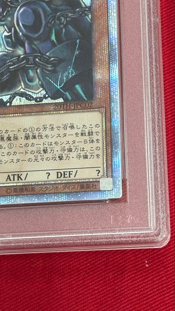 遊戯王 守護神 エクゾディア PSA 10 20th