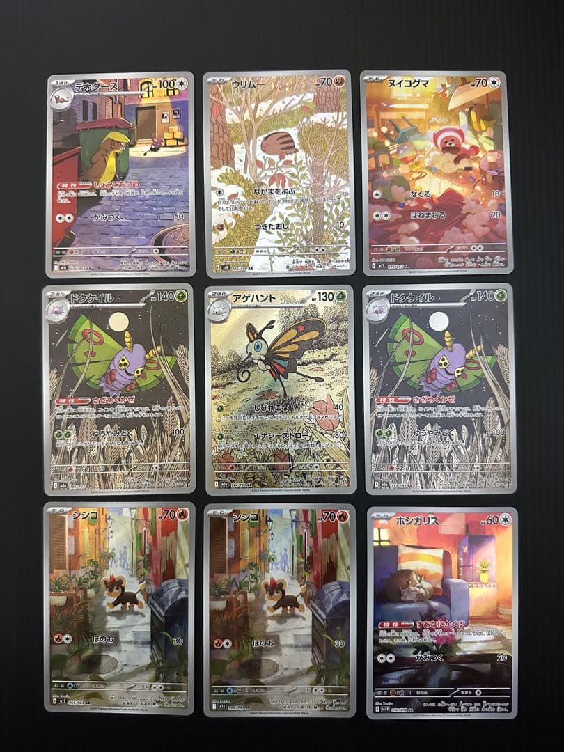 ポケモンカード　AR 51枚　まとめ売り