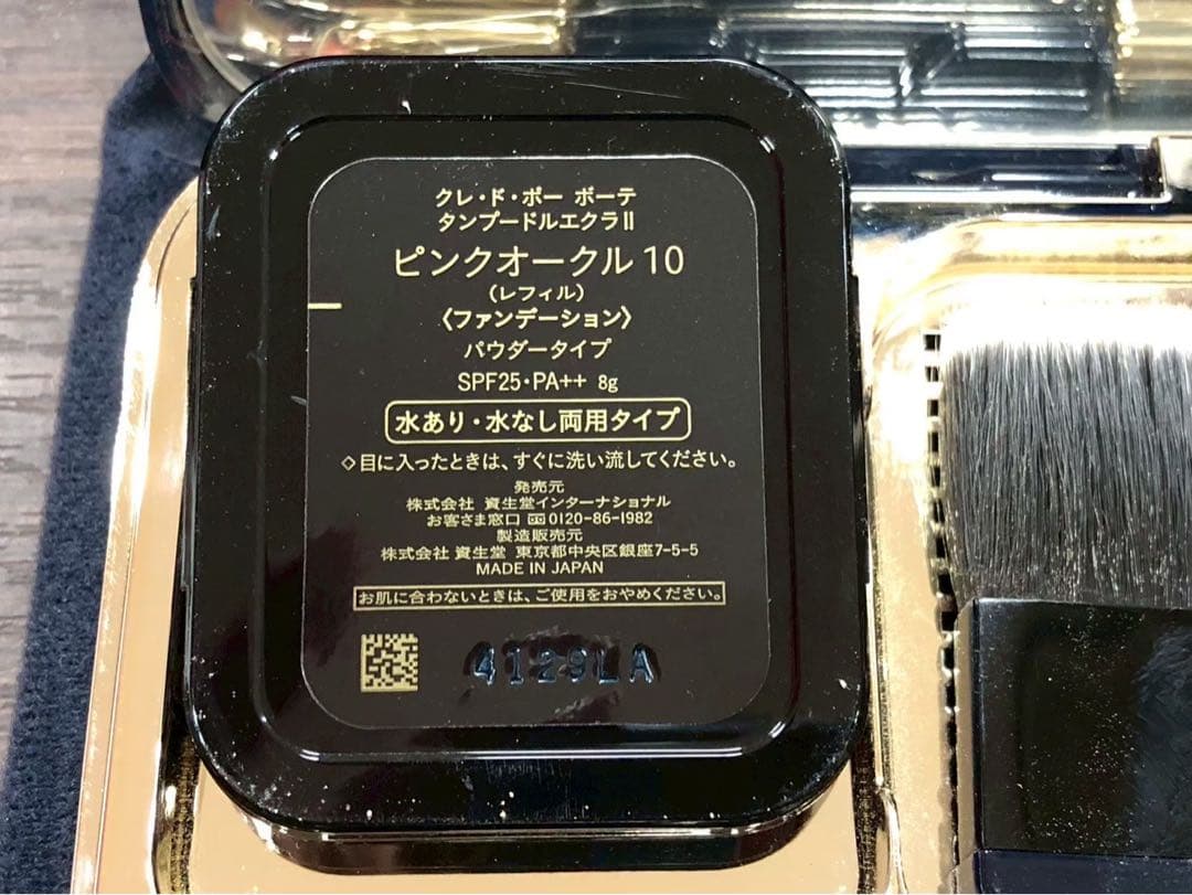 ◾️クレ・ド・ポーボーテ　7点セット