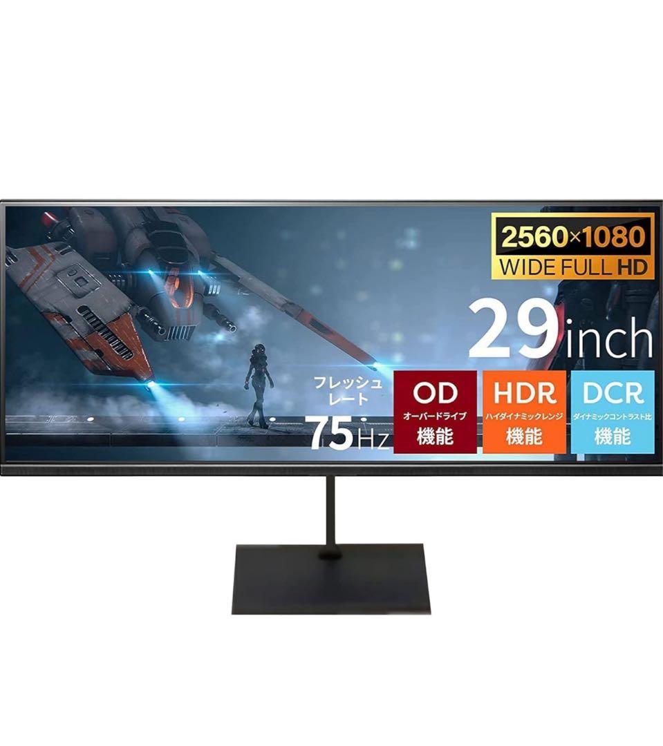 【新品未使用】ORION 29型 液晶ディスプレイ D292WVG