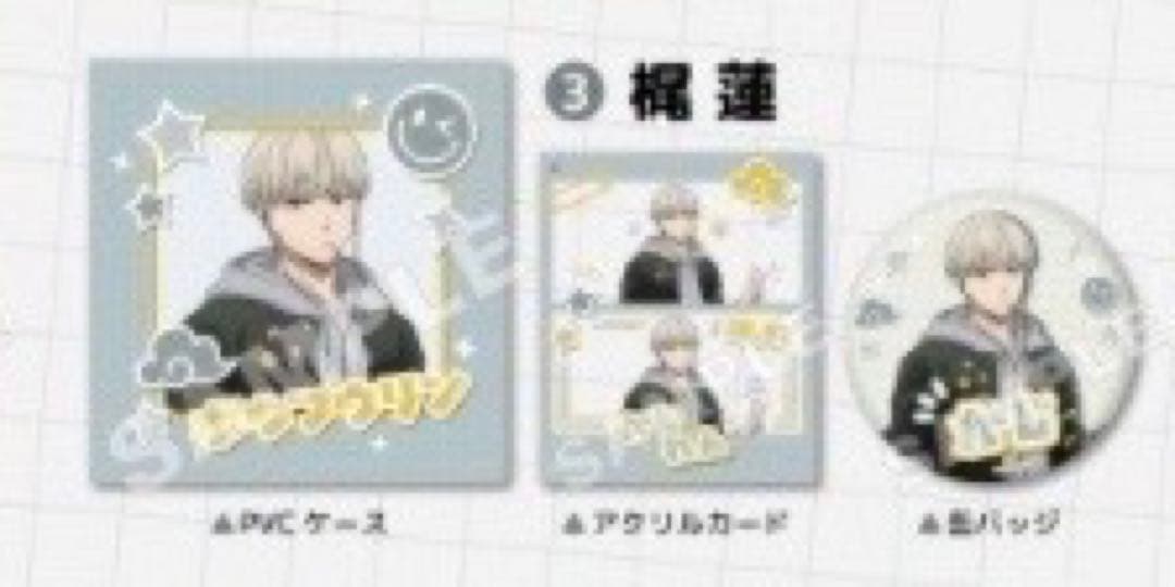 AGF2025 WIND BREAKER★梶 蓮　イベント限定&特典