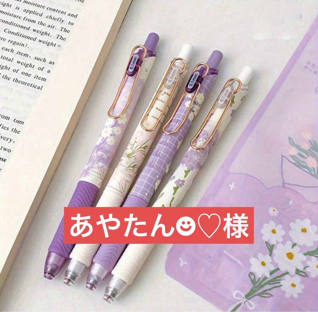 あやたん☻♡ ペンセット パープル ローズ