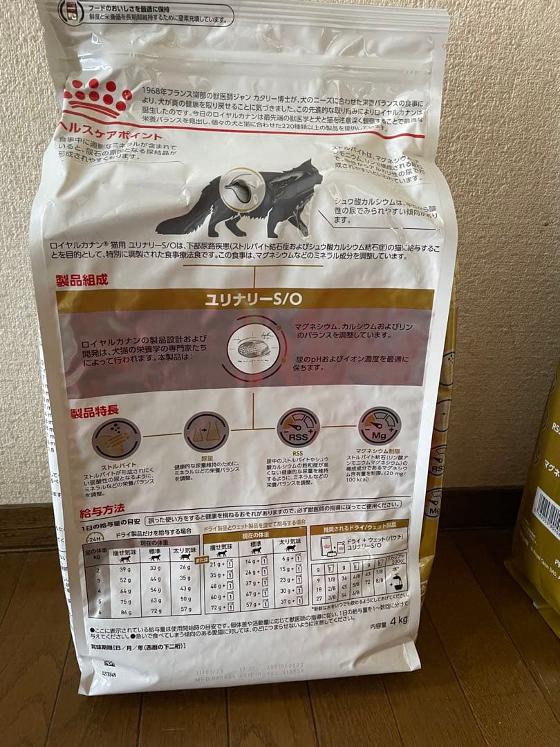 す*み様 ロイヤルカナン ユリナリーS/O 4kg 猫　キャットフード