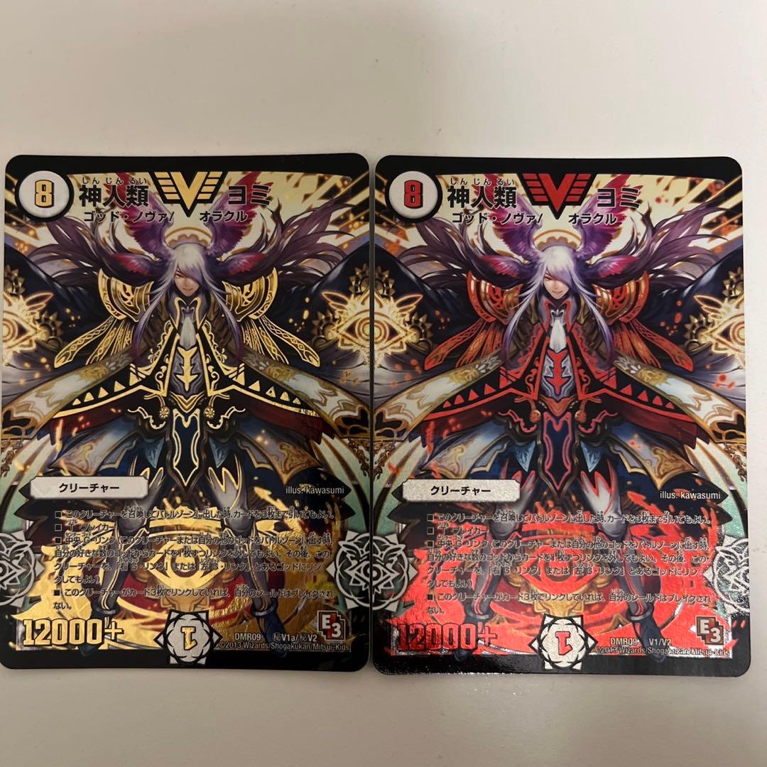 【超希少】 神人類ヨミ シークレット 金 赤 シク