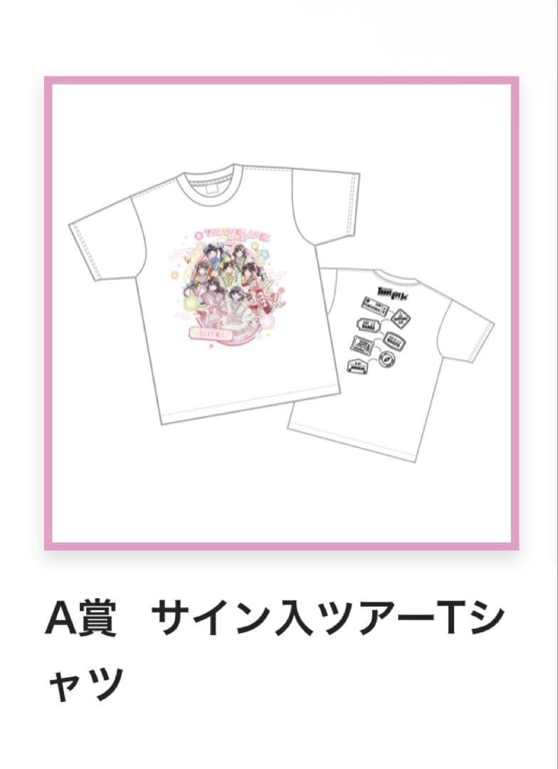 iLiFE Zeppツアー A賞サイン入りTシャツ こるねVer.
