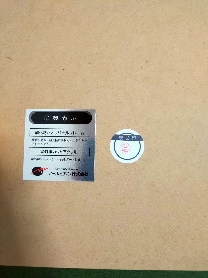 アールジュネス　茨乃　平成最後の春