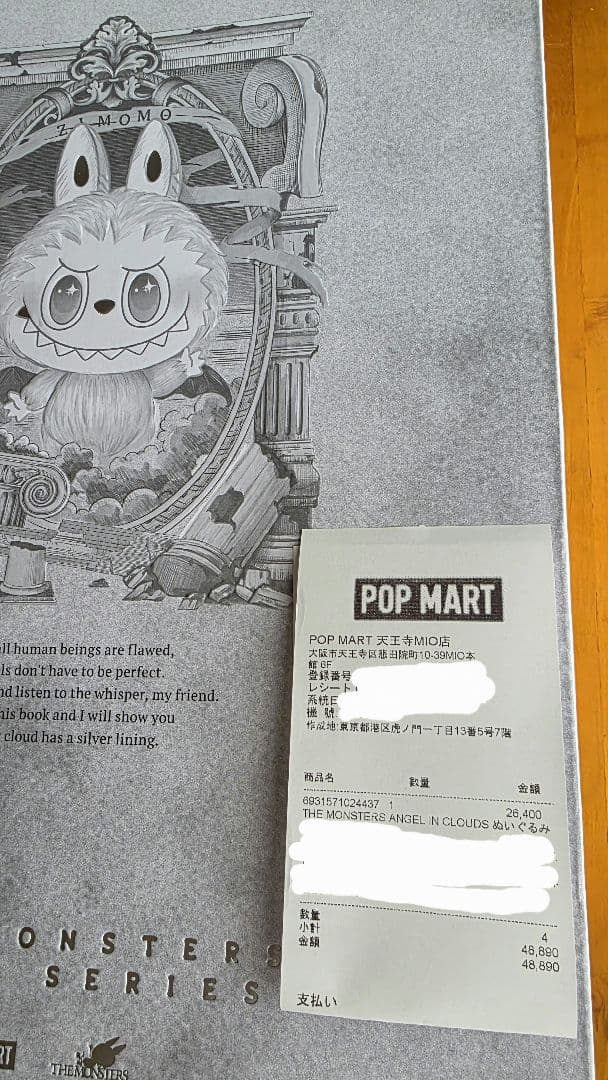 【新品未開封】THE MONSTERS ANGEL IN CLOUDS ジモモ