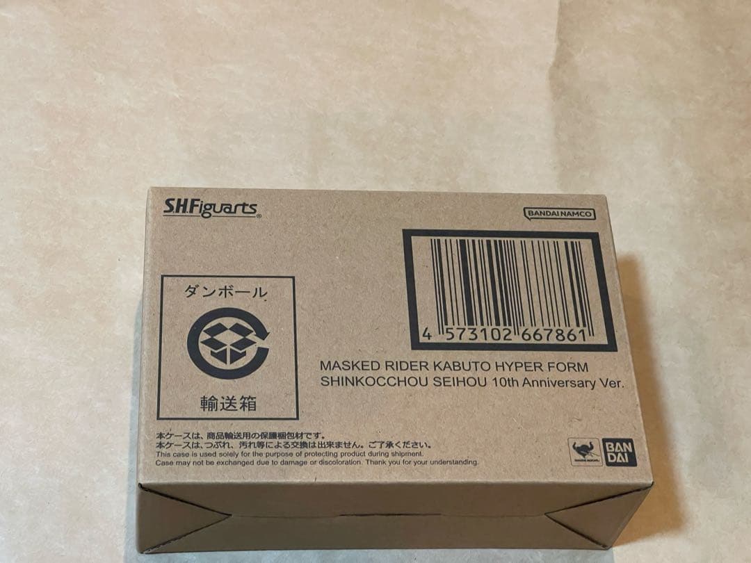 S.H.Figuarts 真骨頂　仮面ライダーカブト　ハイパーフォーム 未開封