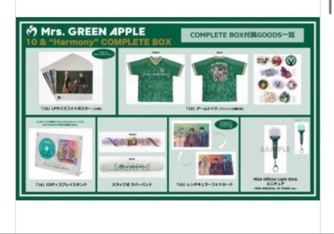 美品　Mrs. GREEN APPLE コンプリートボックス