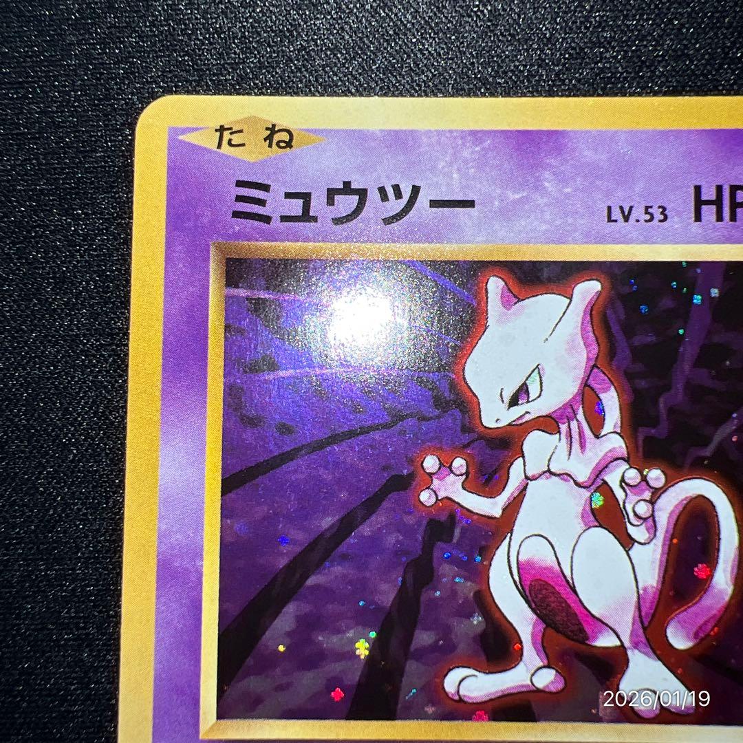 【極美品】ミュウツー CP6 20th Anniversary 049/087