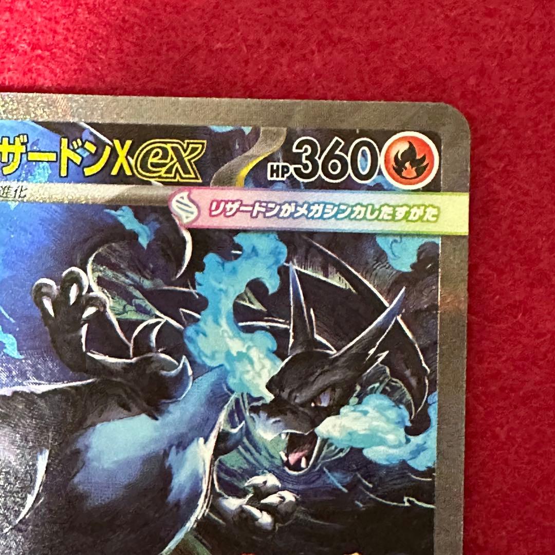 メガリザードンex sar フルプロテクトホルダーR付き。