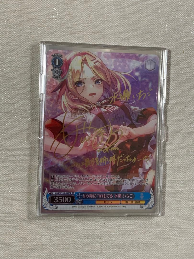 ヴァイス　君の瞳にコロしてる 水瀬 いちご　SPサイン Vol.2