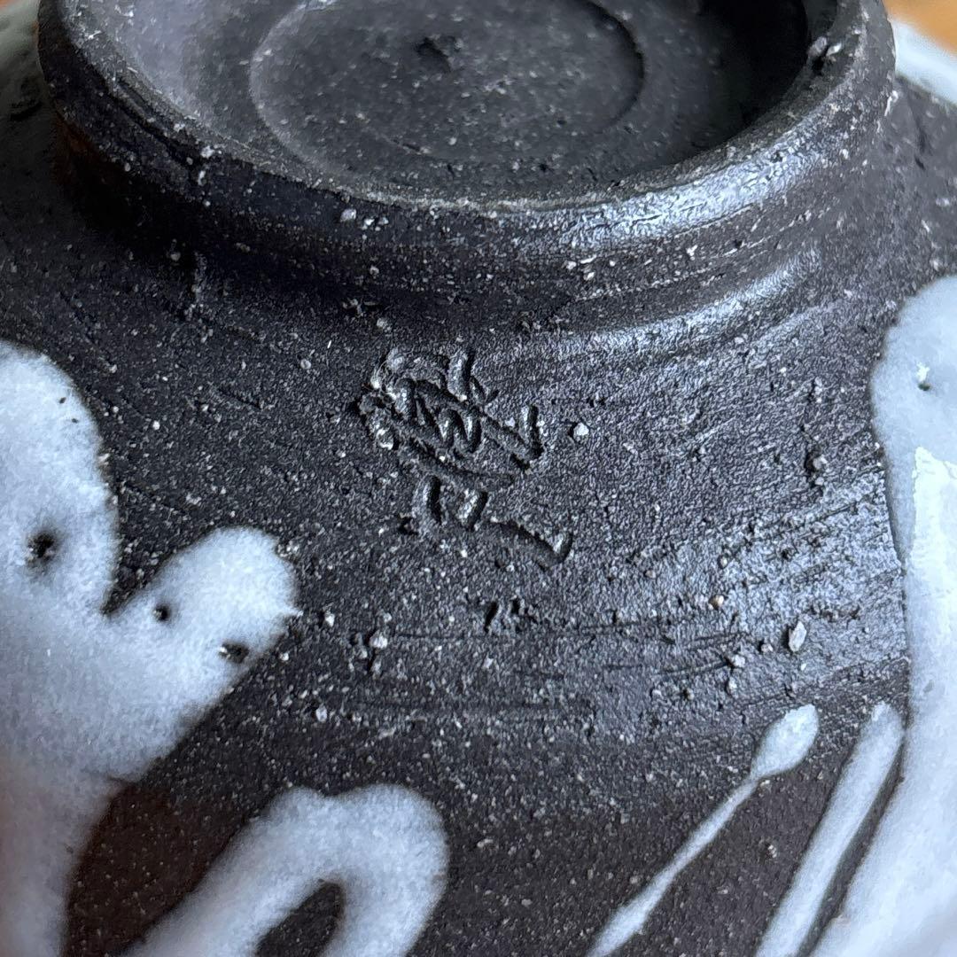 酔月窯 清水潮造 萬古焼 筒茶碗 抹茶碗 茶道具 共箱 (15)