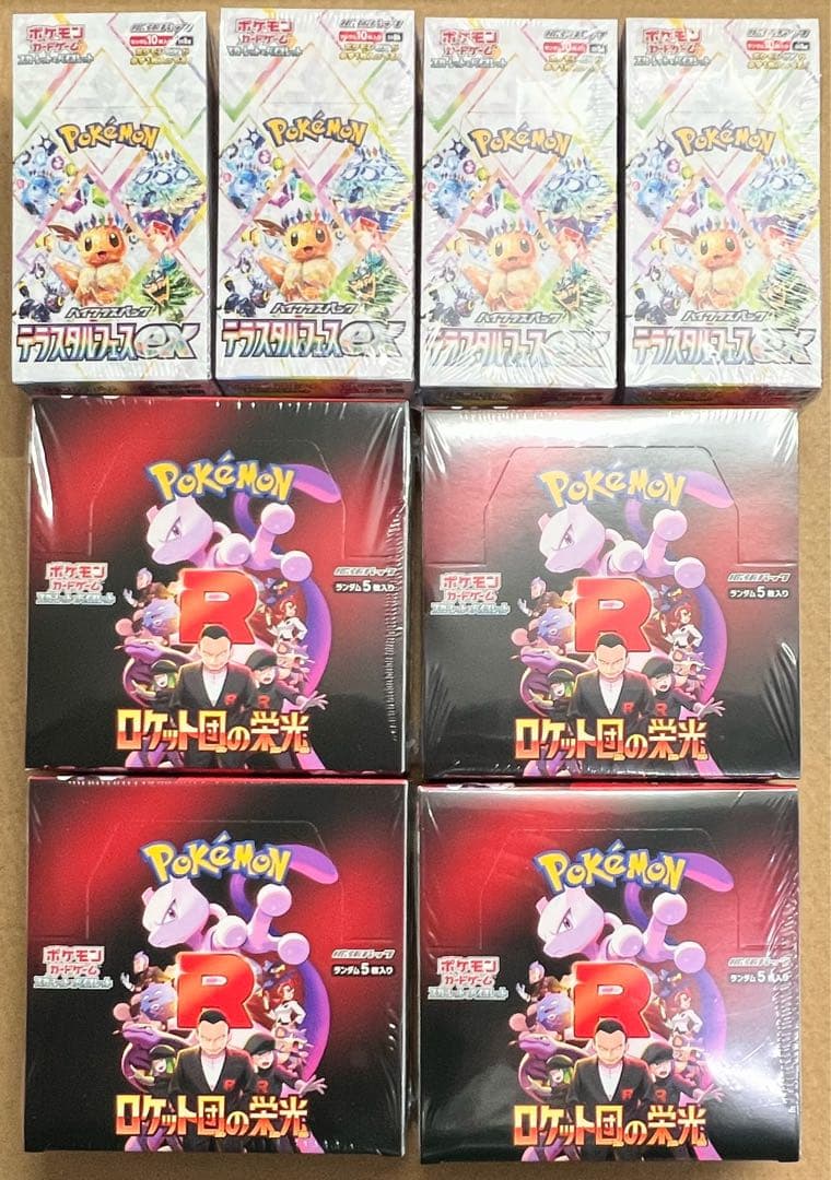 ポケモンカードゲーム ロケット団の栄光 4箱テラスタルフェスex4箱シュリンク付