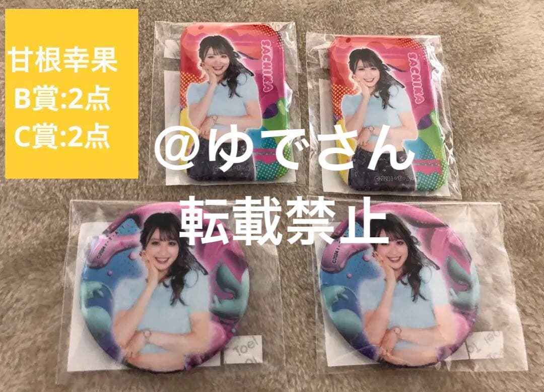 仮面ライダーガヴ TOSくじ缶バッジ　ガヴ/ショウマ/ゴチゾウ/甘根幸果セット