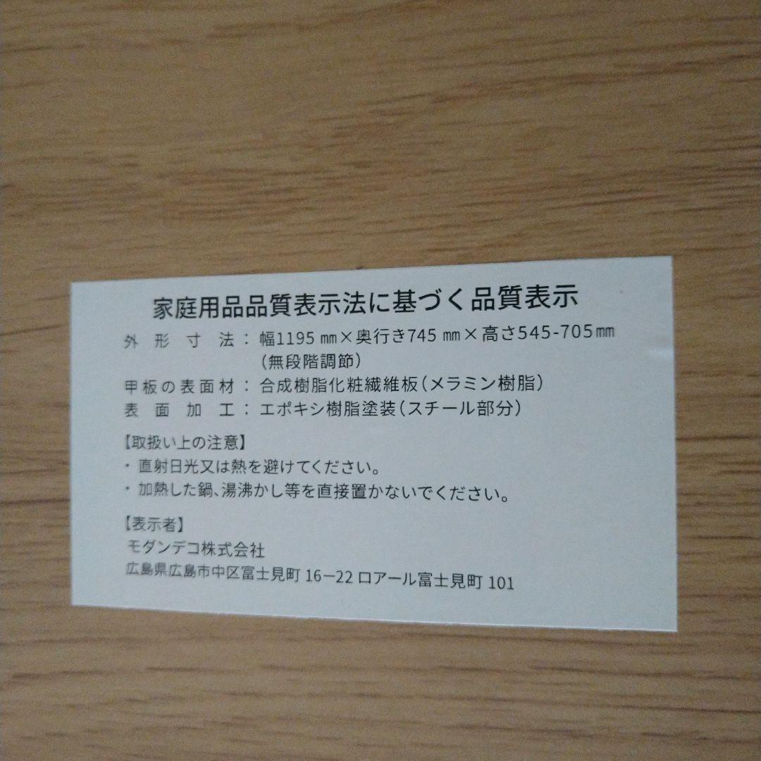 昇降式テーブル　120✕70 ナチュラルカラー　ダイニングテーブル