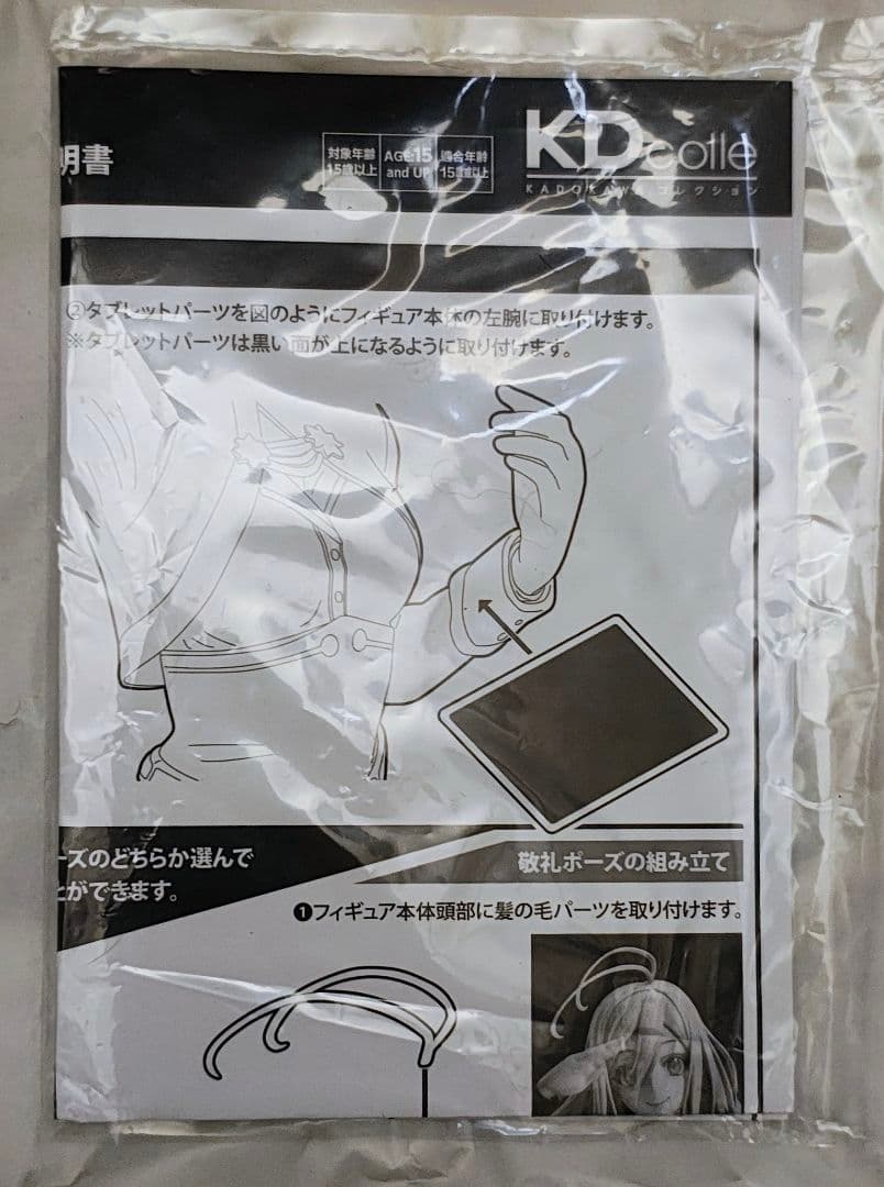 KDcolle KADOKAWA　レーナ　ヴラディレーナ・ミリーゼ　開封品