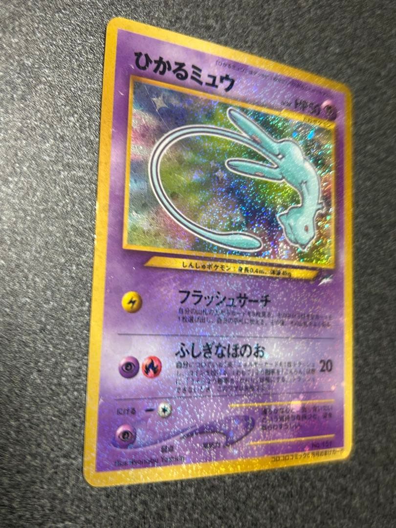 ◎ひかるミュウ　旧裏　　ポケモンカード