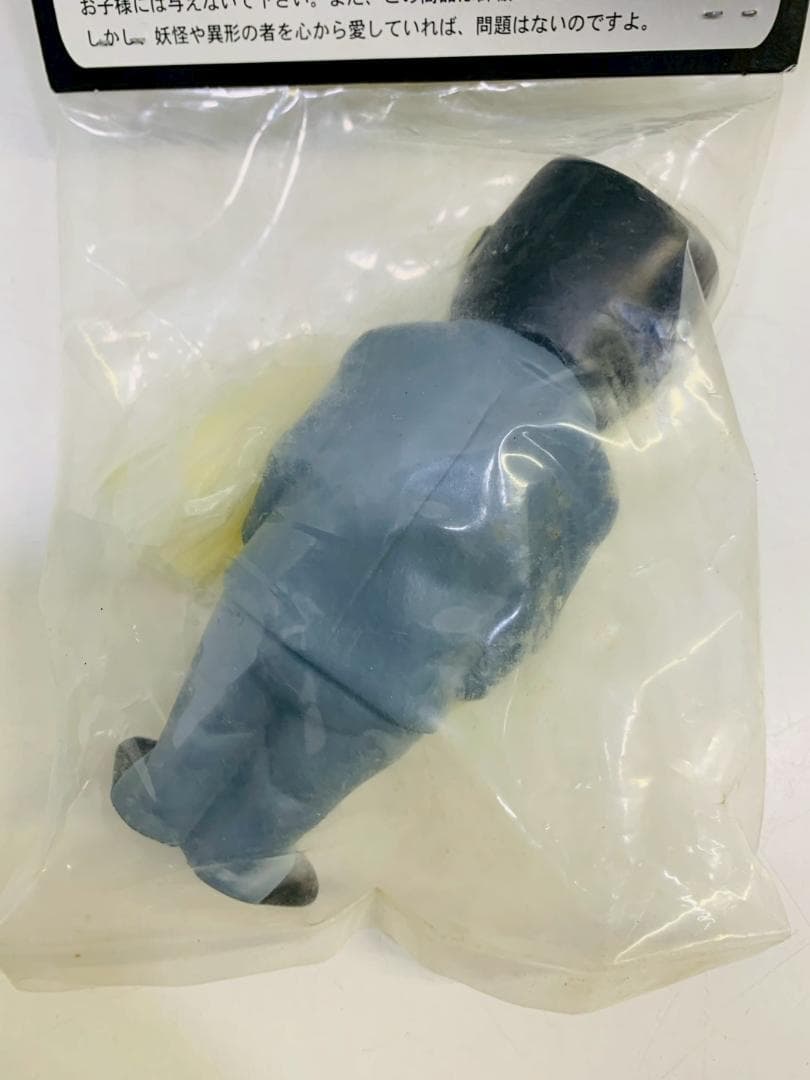 63Z 未開封! サンガッツ本舗 奇怪漫画 ソフビ 列伝サラリーマン山田 蓄光